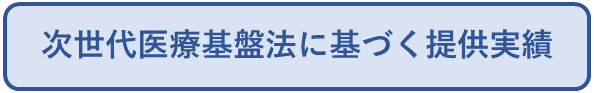 認定事業